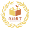 深圳教育云微课